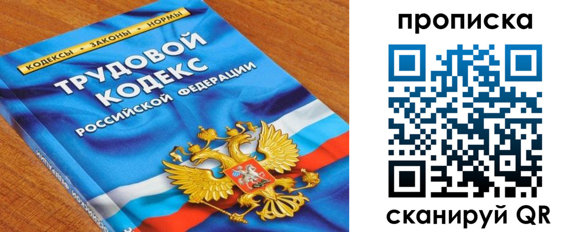 регистрация для школы в Рузе