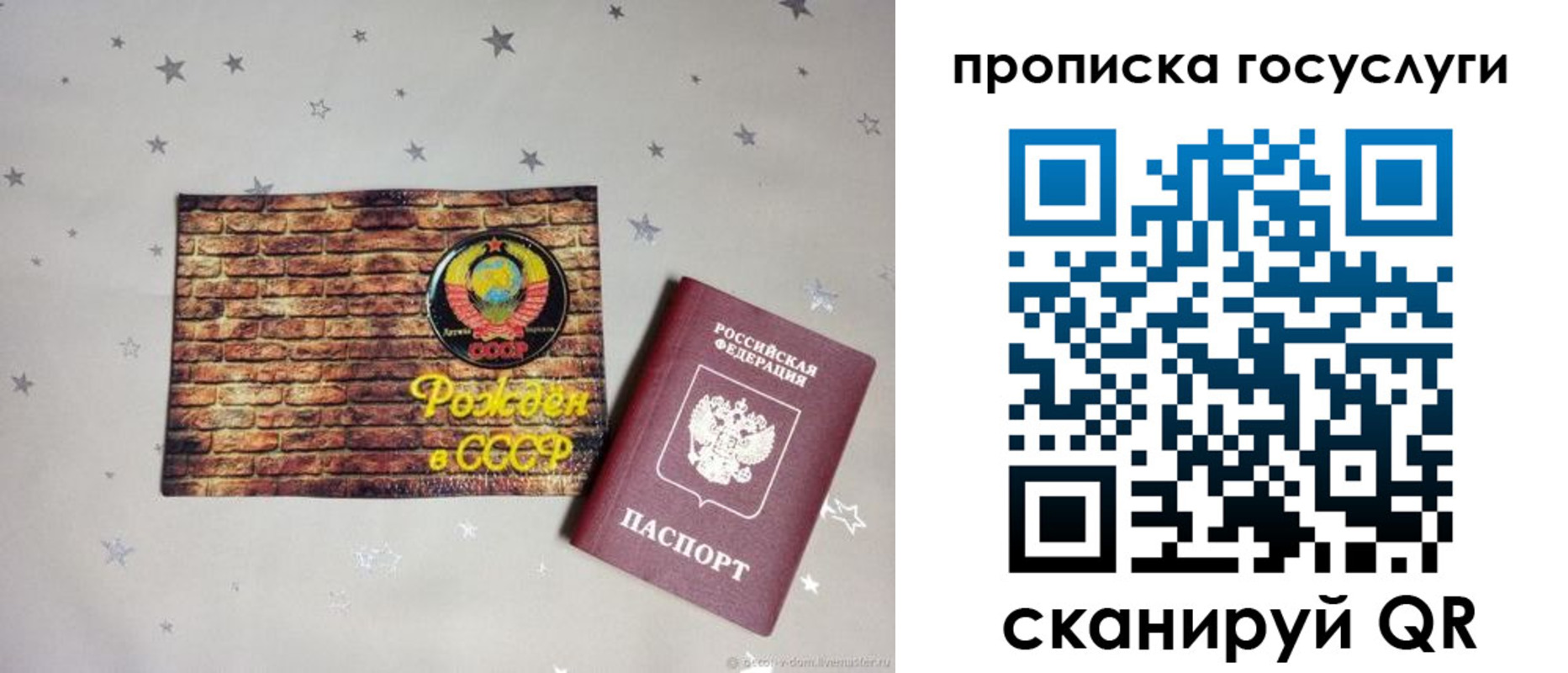 прописка регистрация в Рузе
