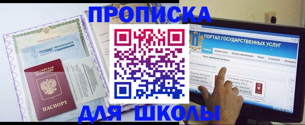временная регистрация собственник в Рузе