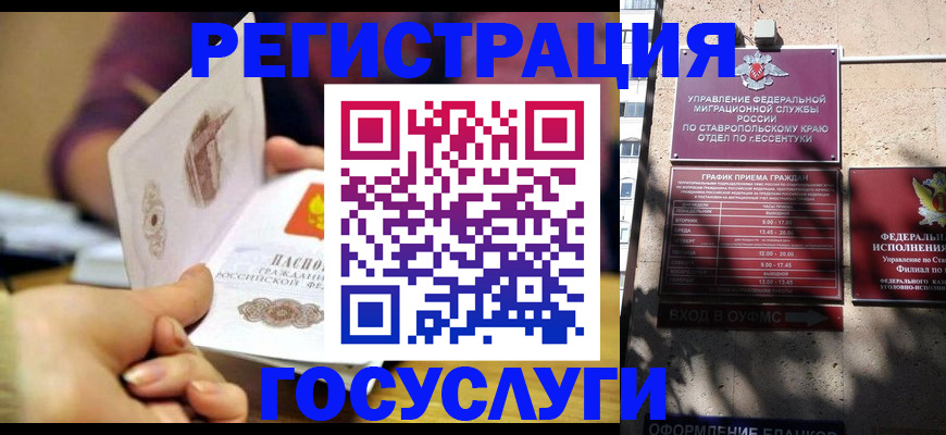 временная регистрация купить в Рузе