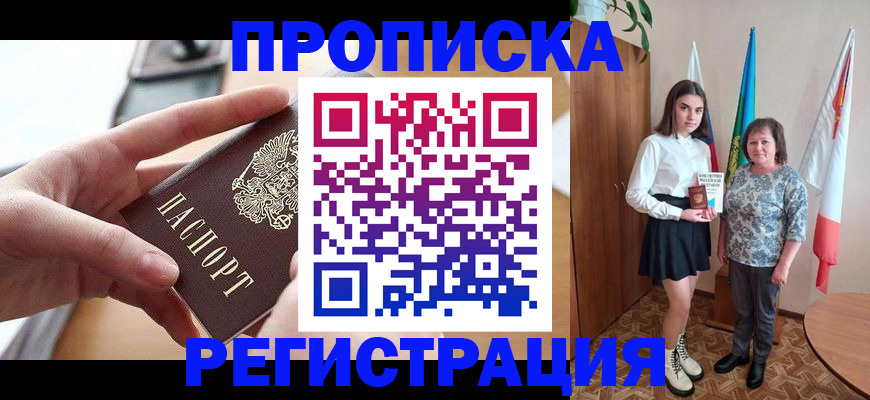 временная регистрация госуслуги в Рузе